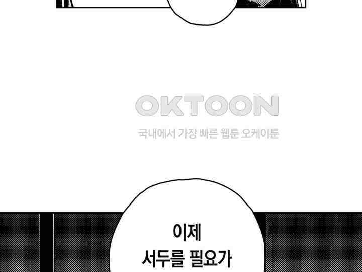 브레이커 시즌2 157화 34