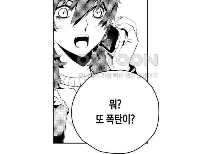 브레이커 시즌2 167화 4