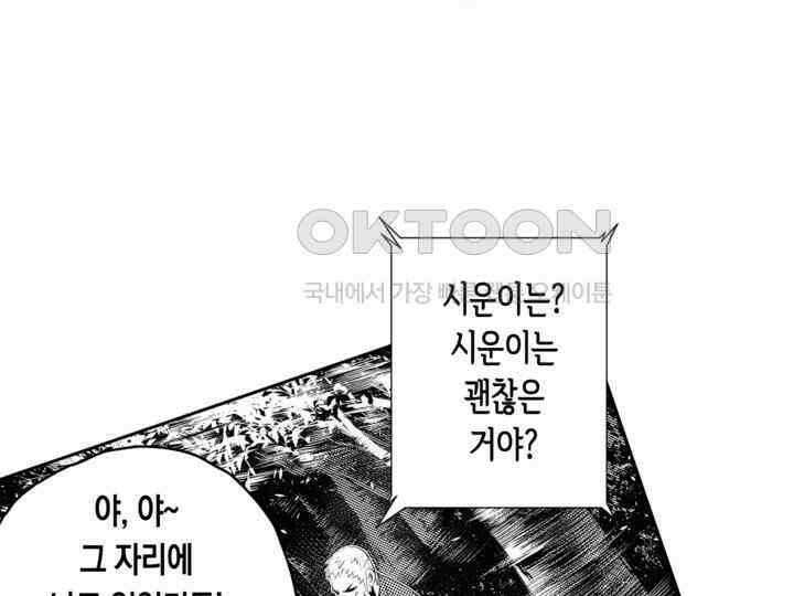 브레이커 시즌2 167화 5