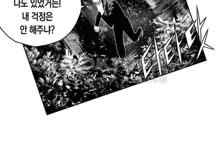 브레이커 시즌2 167화 6
