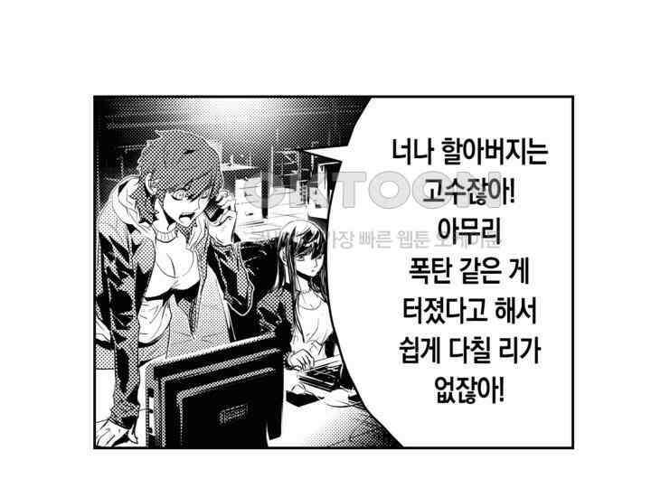 브레이커 시즌2 167화 7