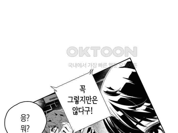 브레이커 시즌2 167화 8