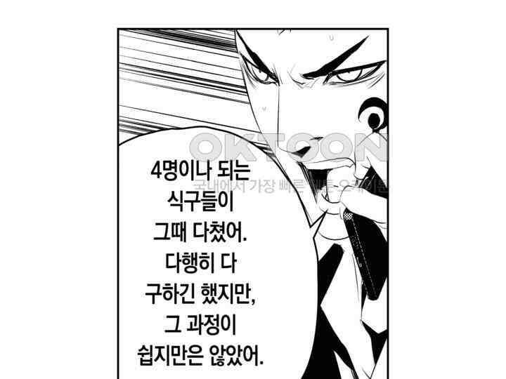 브레이커 시즌2 167화 10