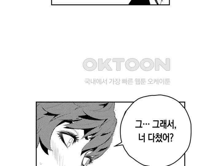 브레이커 시즌2 167화 11