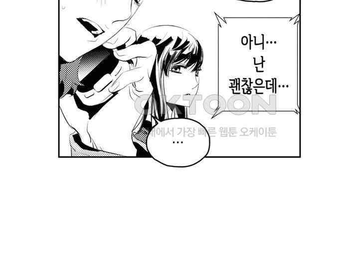 브레이커 시즌2 167화 12