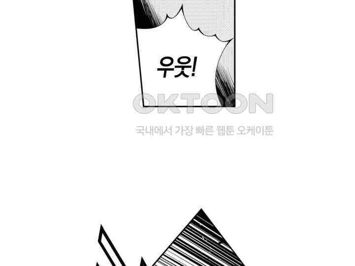 브레이커 시즌2 167화 18