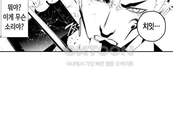 브레이커 시즌2 167화 25