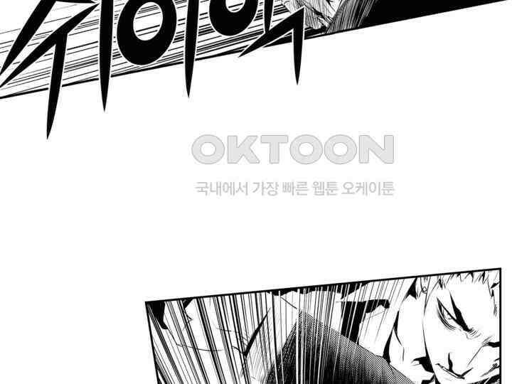 브레이커 시즌2 167화 31