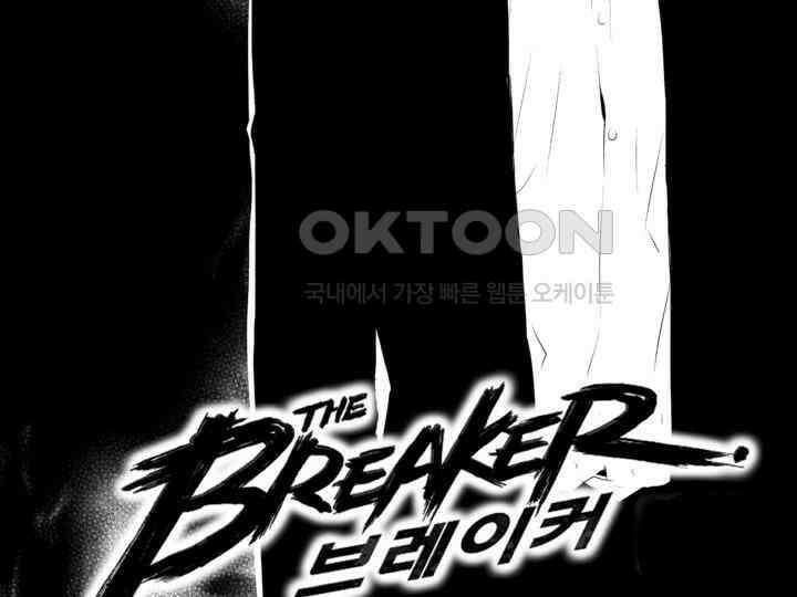 브레이커 시즌2 177화 2