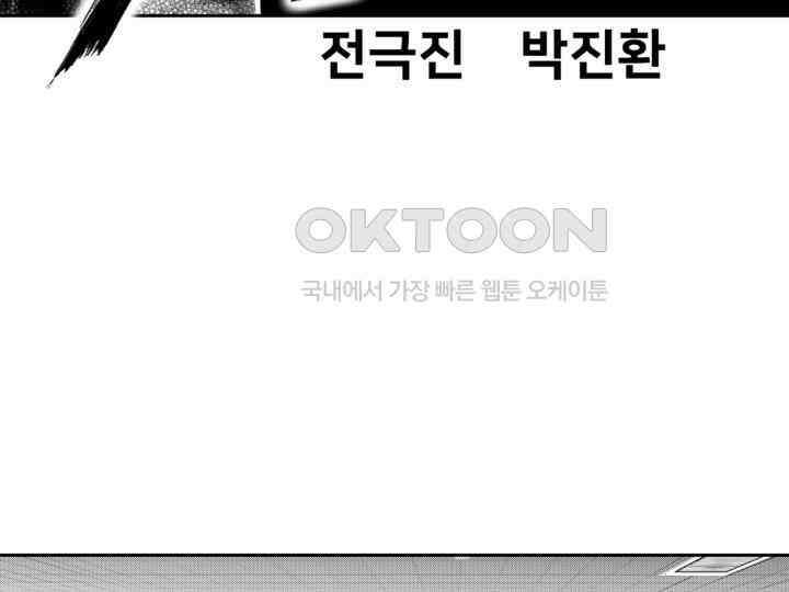 브레이커 시즌2 177화 3