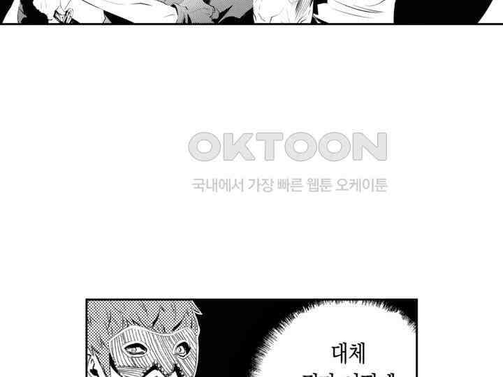 브레이커 시즌2 177화 5