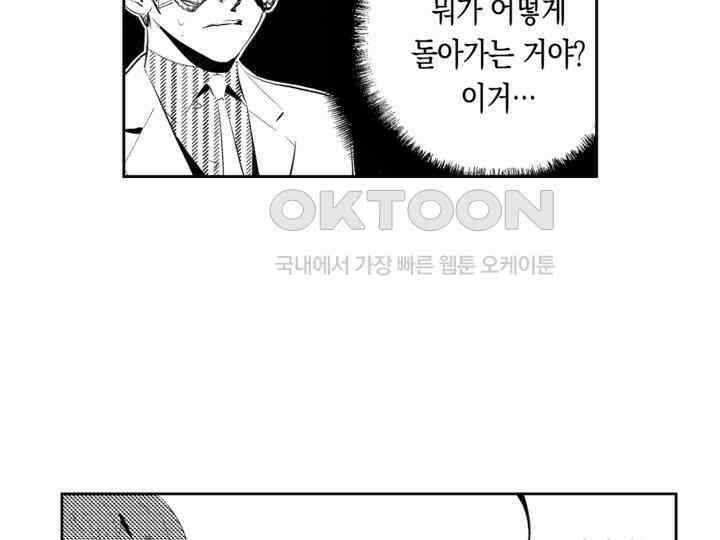 브레이커 시즌2 177화 6