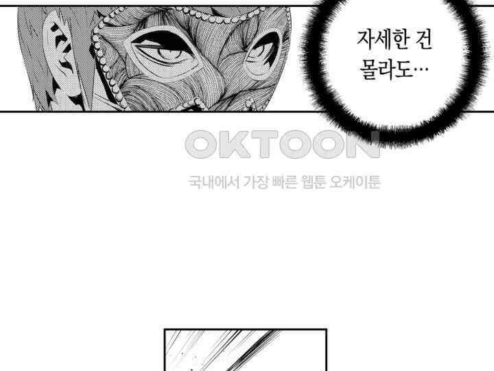 브레이커 시즌2 177화 8