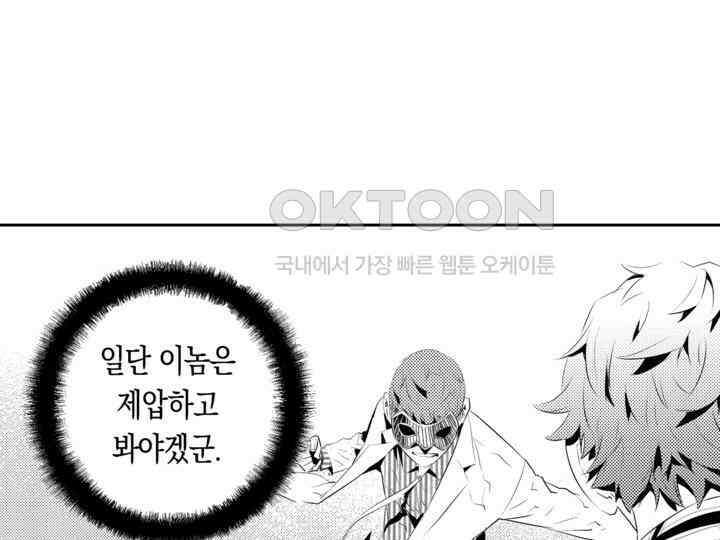 브레이커 시즌2 177화 10