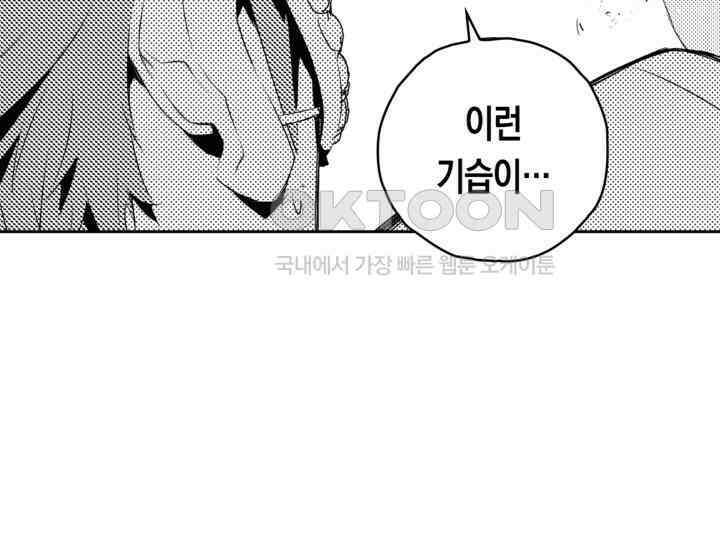 브레이커 시즌2 177화 15