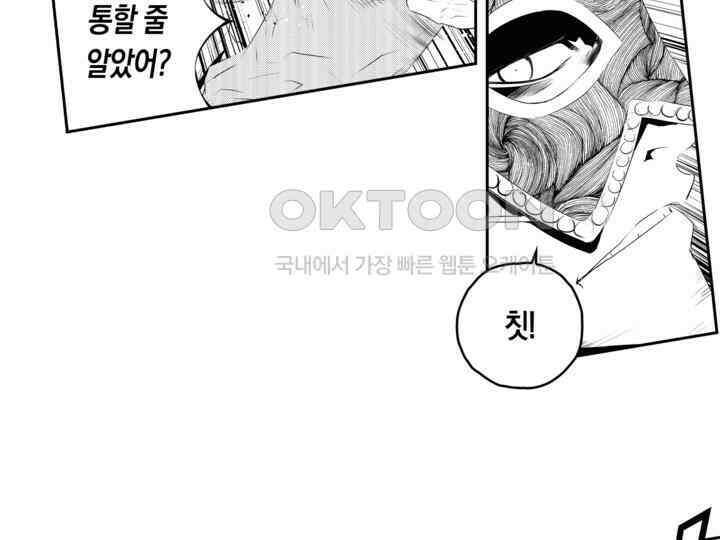 브레이커 시즌2 177화 17