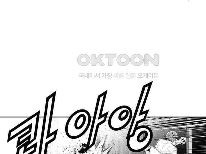 브레이커 시즌2 177화 23