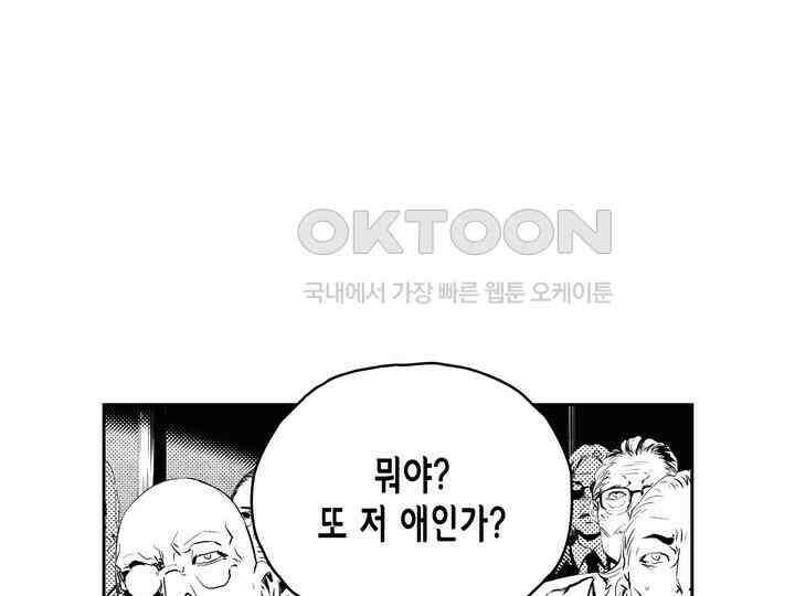 브레이커 시즌2 187화 5
