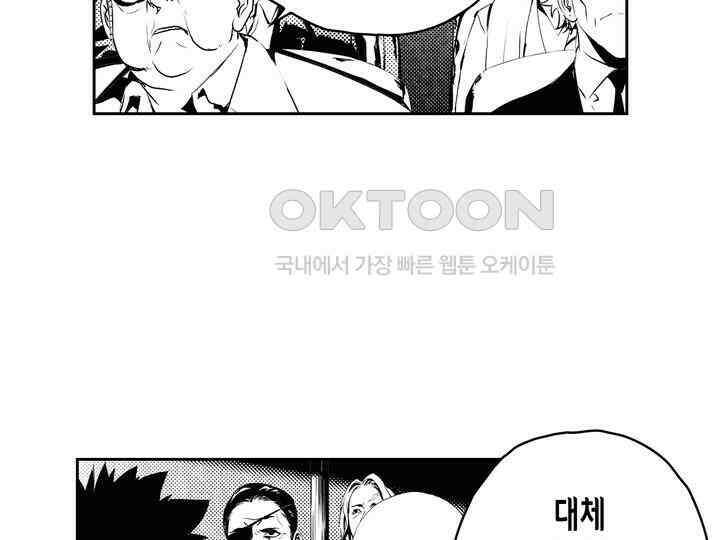 브레이커 시즌2 187화 6