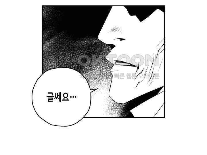 브레이커 시즌2 187화 8