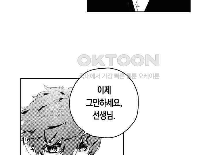 브레이커 시즌2 187화 15