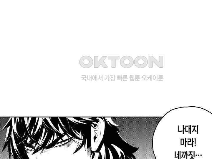 브레이커 시즌2 187화 23