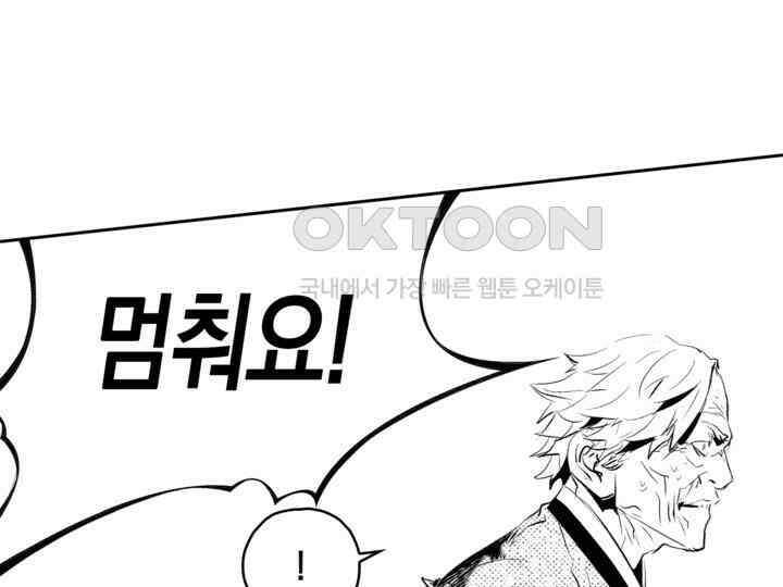 브레이커 시즌2 187화 26
