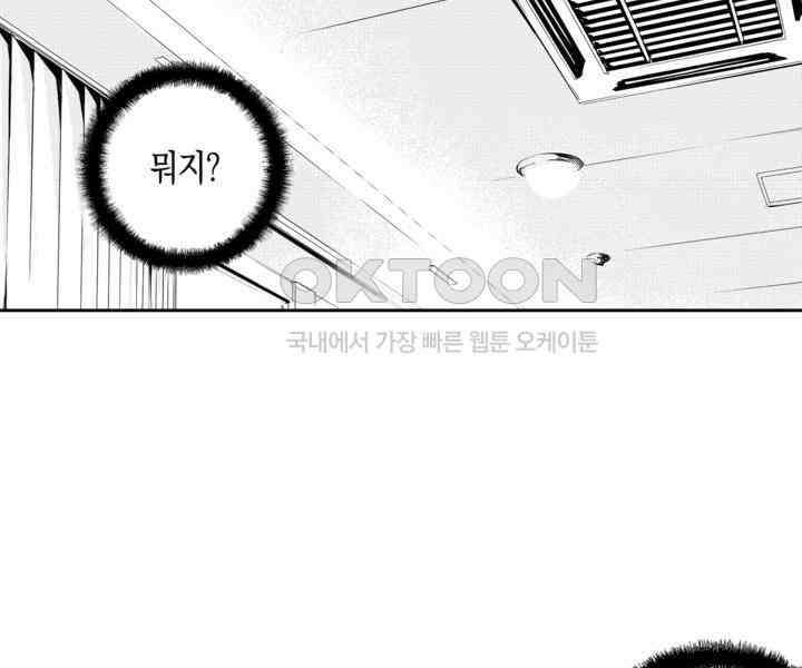 브레이커 시즌2 197화 8