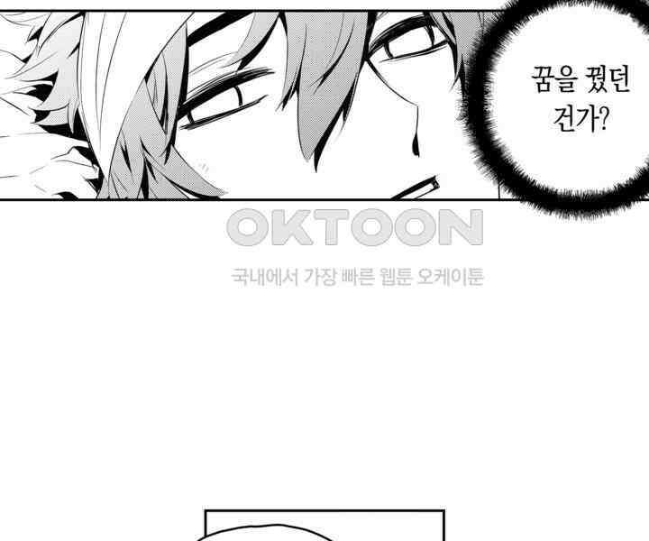 브레이커 시즌2 197화 9