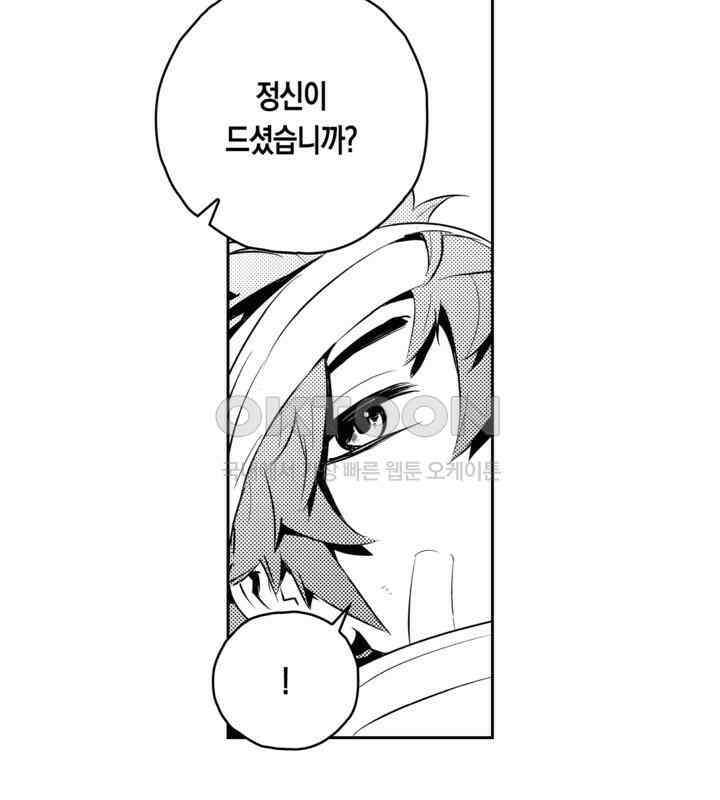 브레이커 시즌2 197화 10