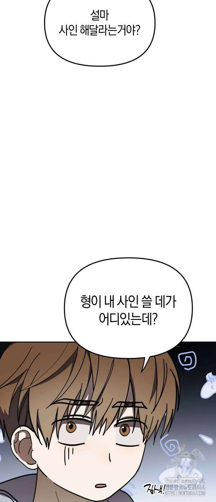탑아이돌의 막내 멤버가 되었다 50화 2