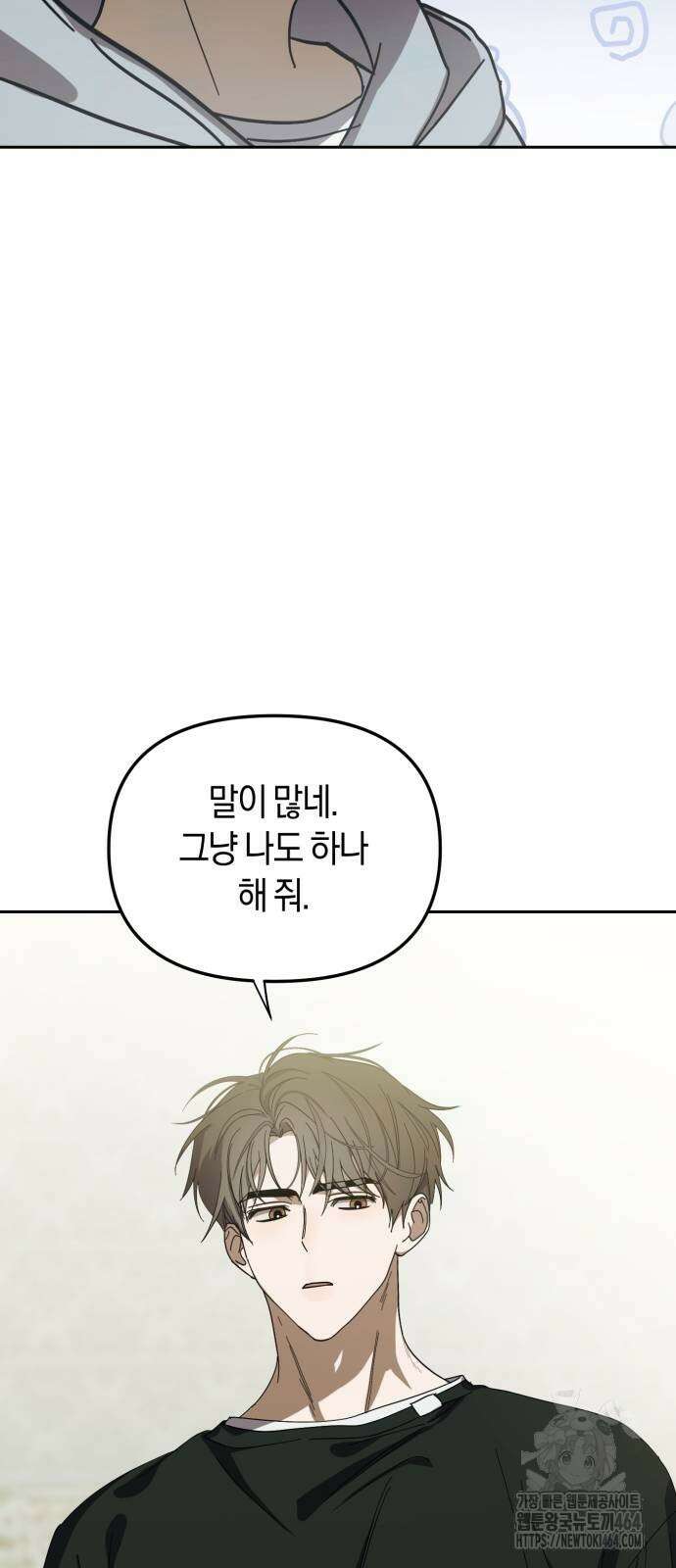 탑아이돌의 막내 멤버가 되었다 50화 3