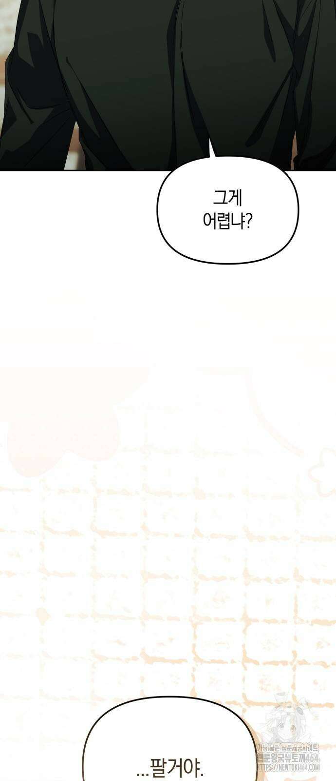 탑아이돌의 막내 멤버가 되었다 50화 4