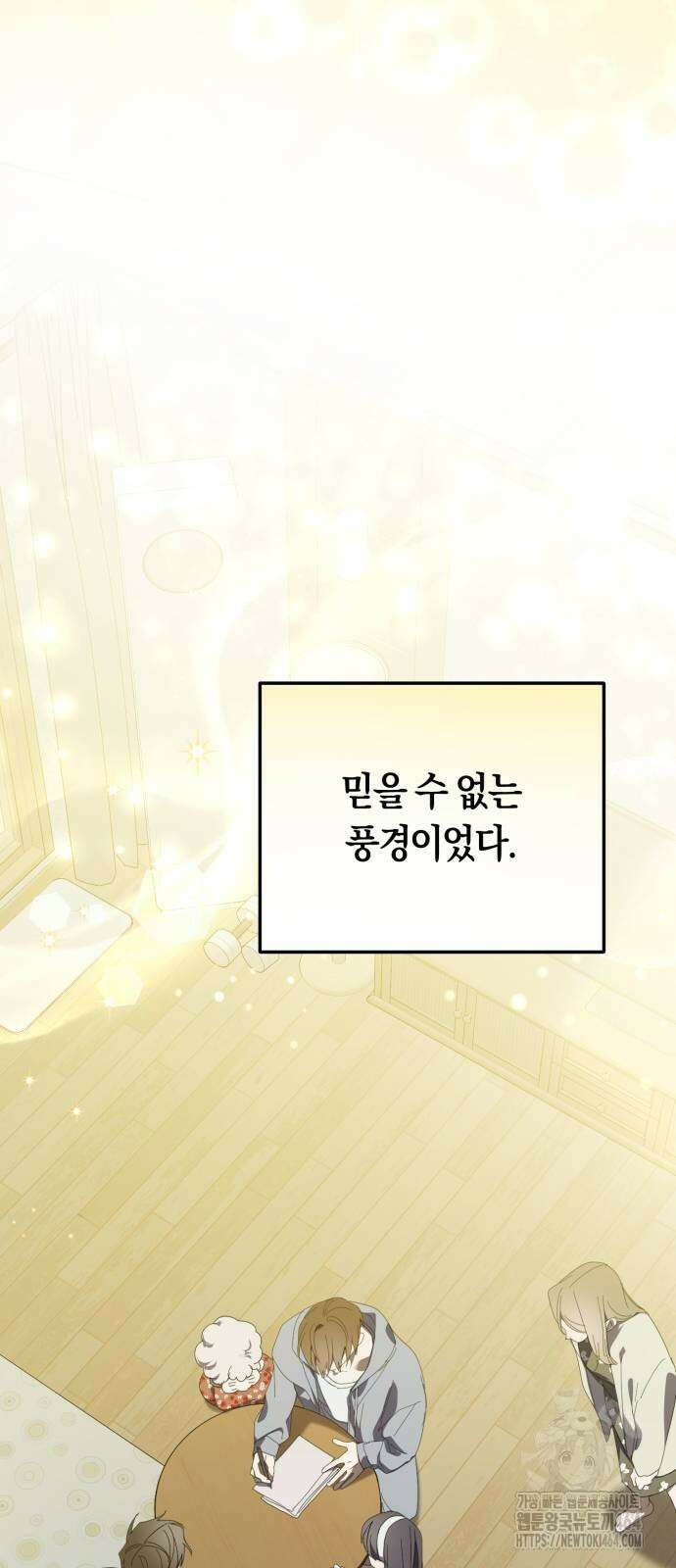 탑아이돌의 막내 멤버가 되었다 50화 8