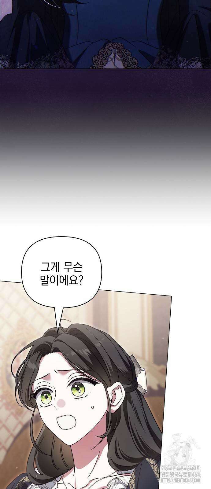 아름다운 줄리엣을 위하여 20화． 두 걸음 2