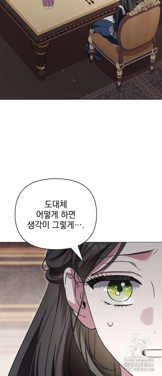 아름다운 줄리엣을 위하여 20화． 두 걸음 5