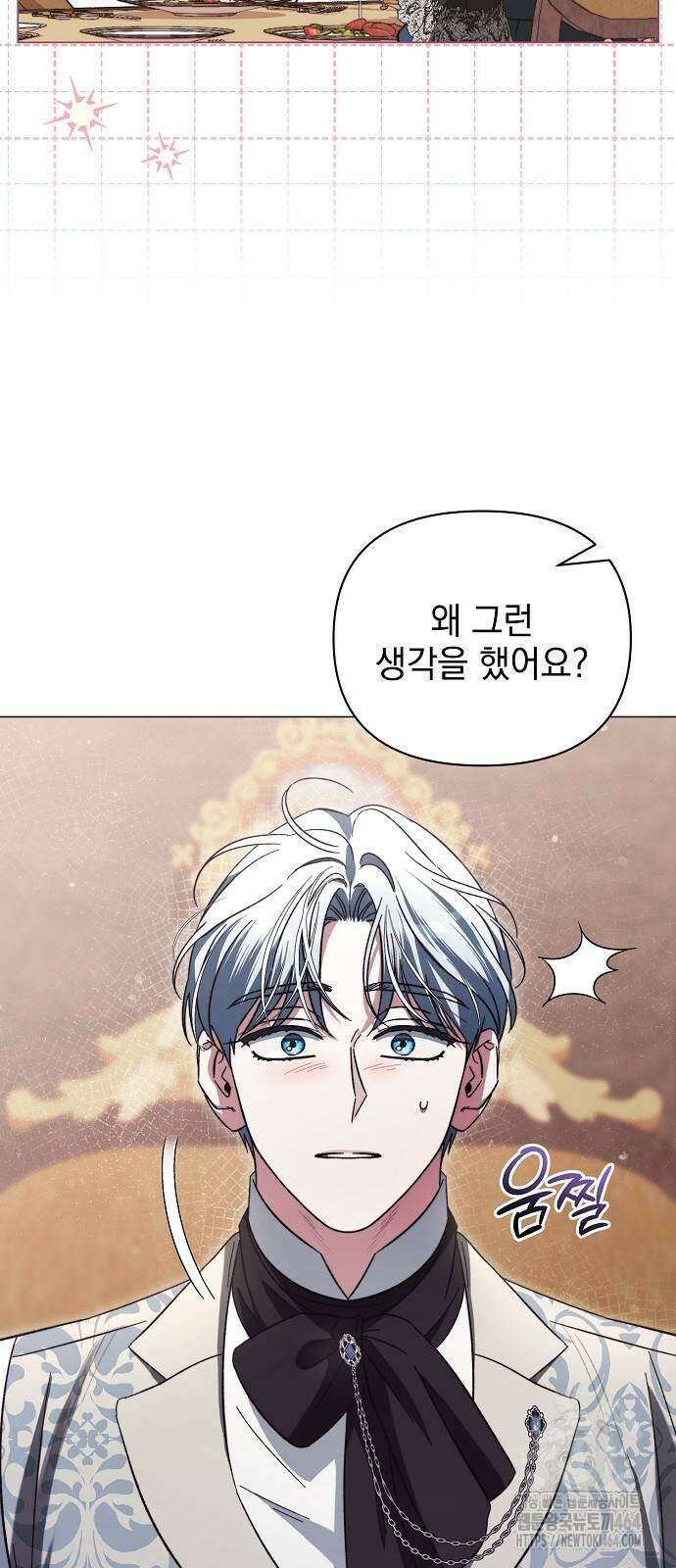 아름다운 줄리엣을 위하여 20화． 두 걸음 8