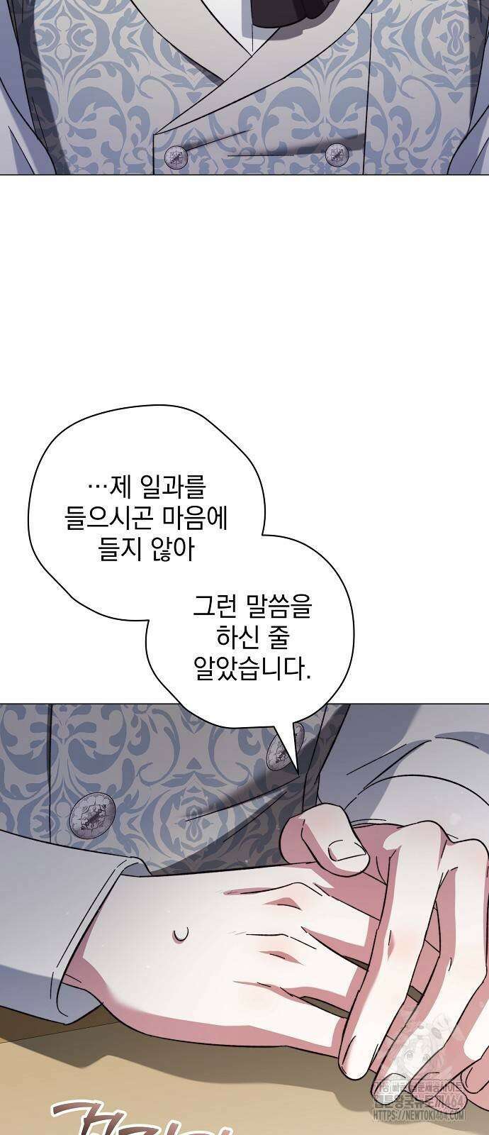 아름다운 줄리엣을 위하여 20화． 두 걸음 9