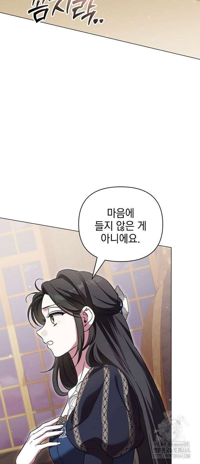 아름다운 줄리엣을 위하여 20화． 두 걸음 10
