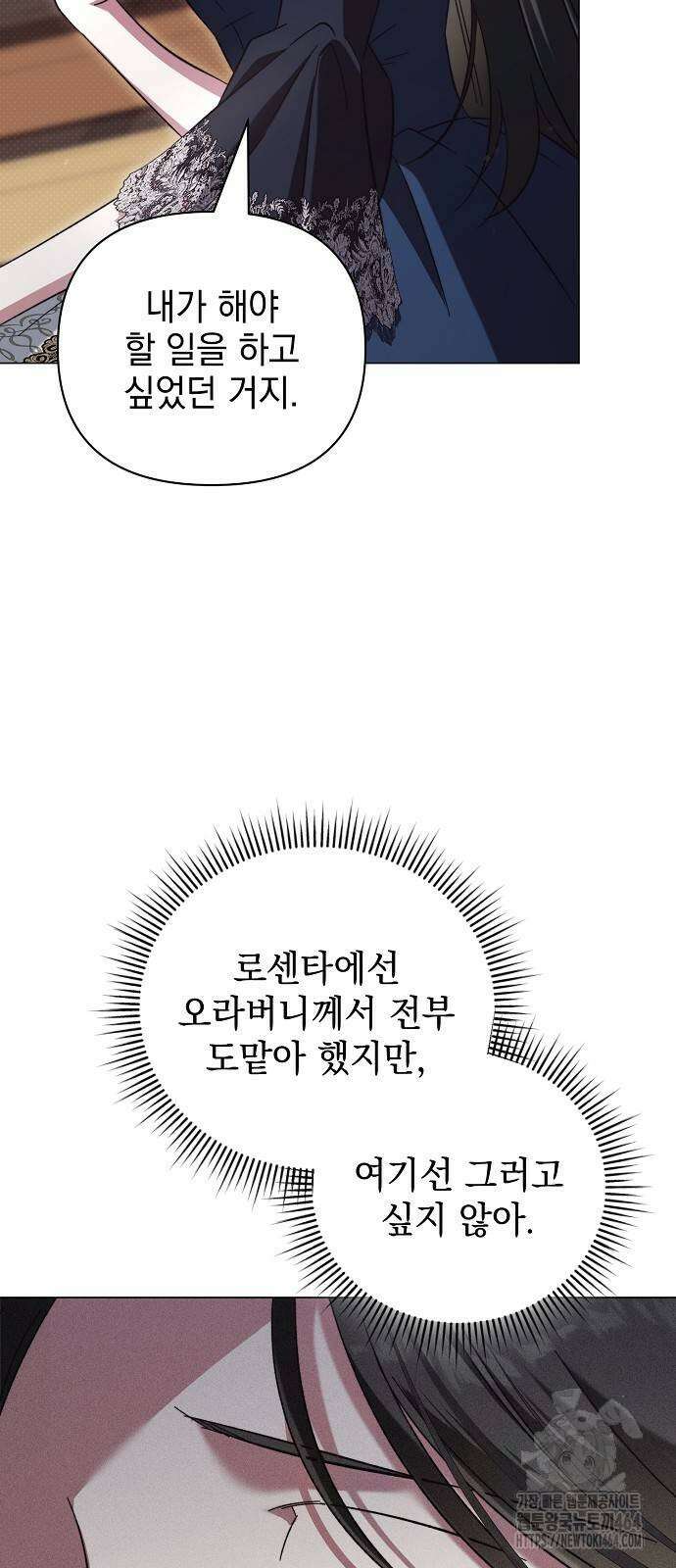 아름다운 줄리엣을 위하여 20화． 두 걸음 11