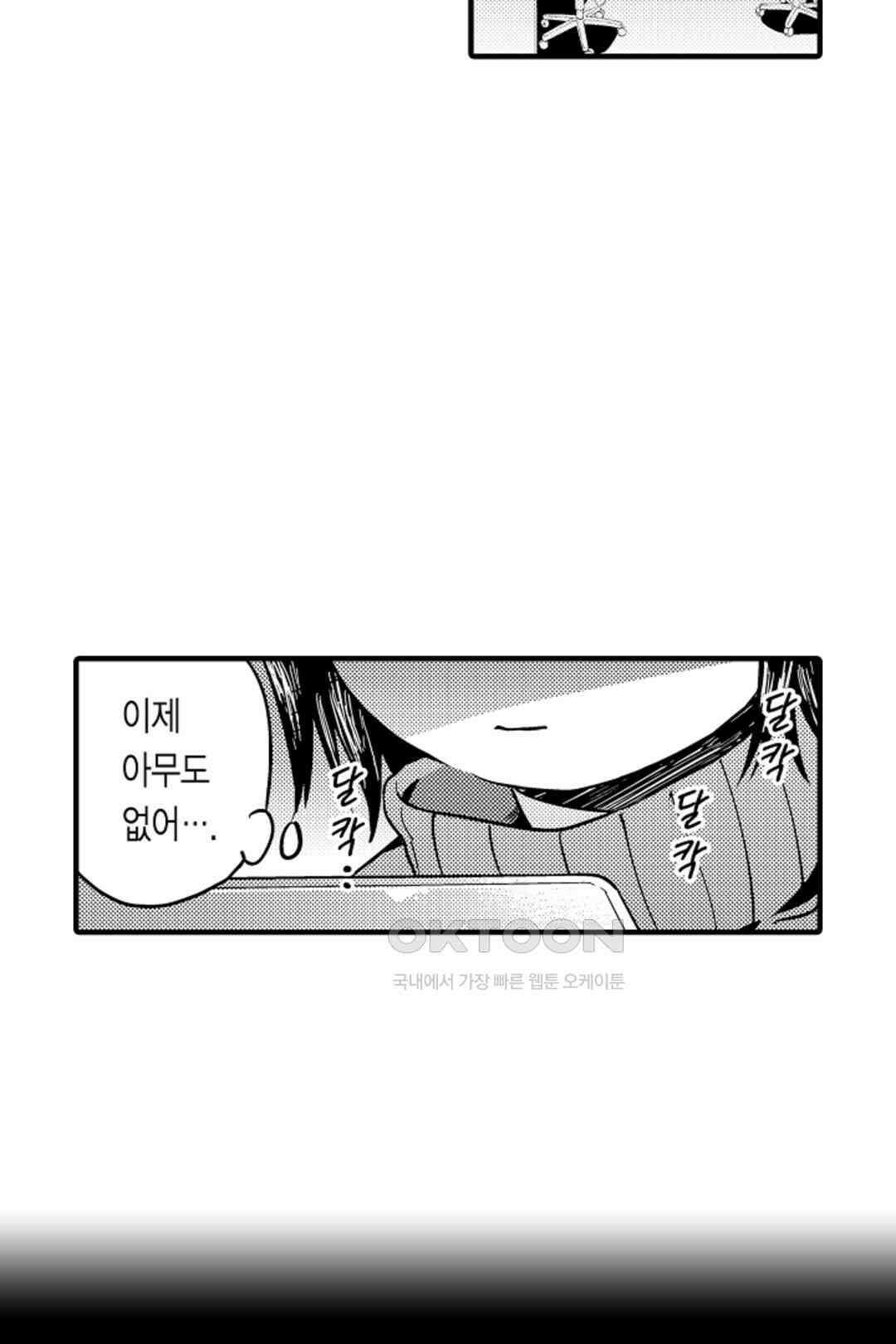 슈퍼 달링 국왕과 통통말랑 그녀 1화 5