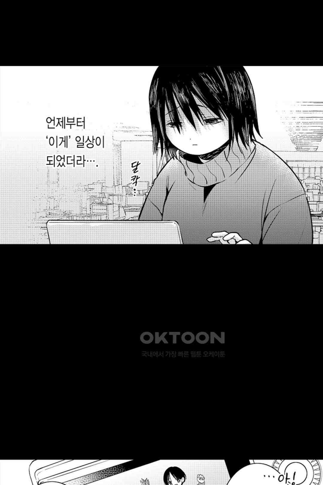 슈퍼 달링 국왕과 통통말랑 그녀 1화 6