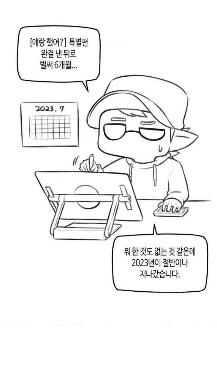 딴 세상 인간놈들 [프롤로그] 만화 소개 특별편 2