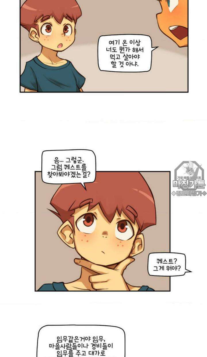 딴 세상 인간놈들 5화 인기남은 괴로워 (1) 6