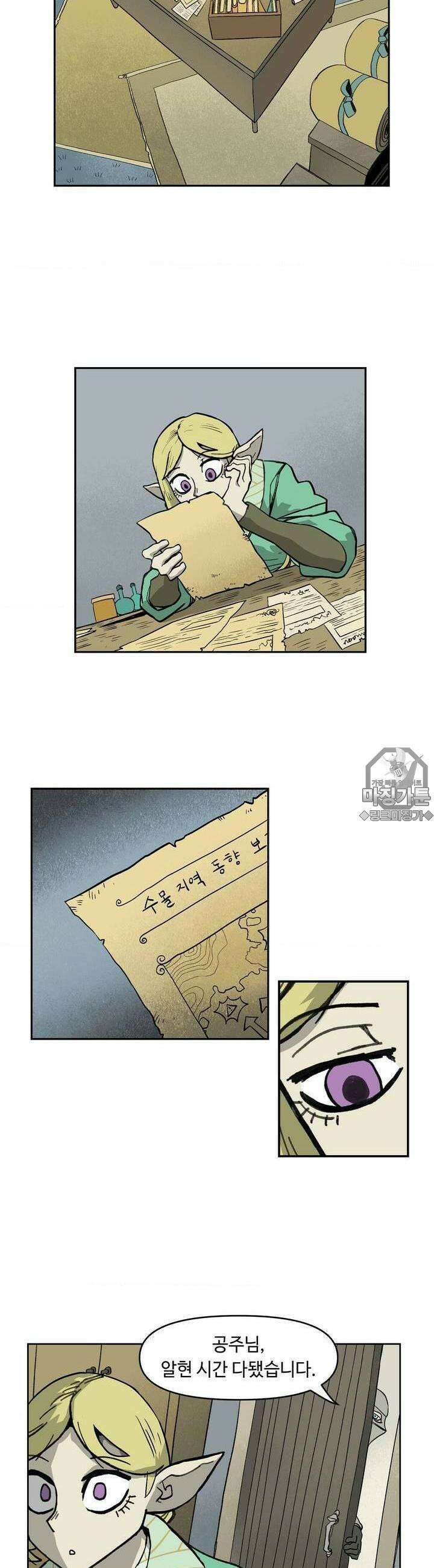 마법에 기운 달 2화 공주님의 연구1 2