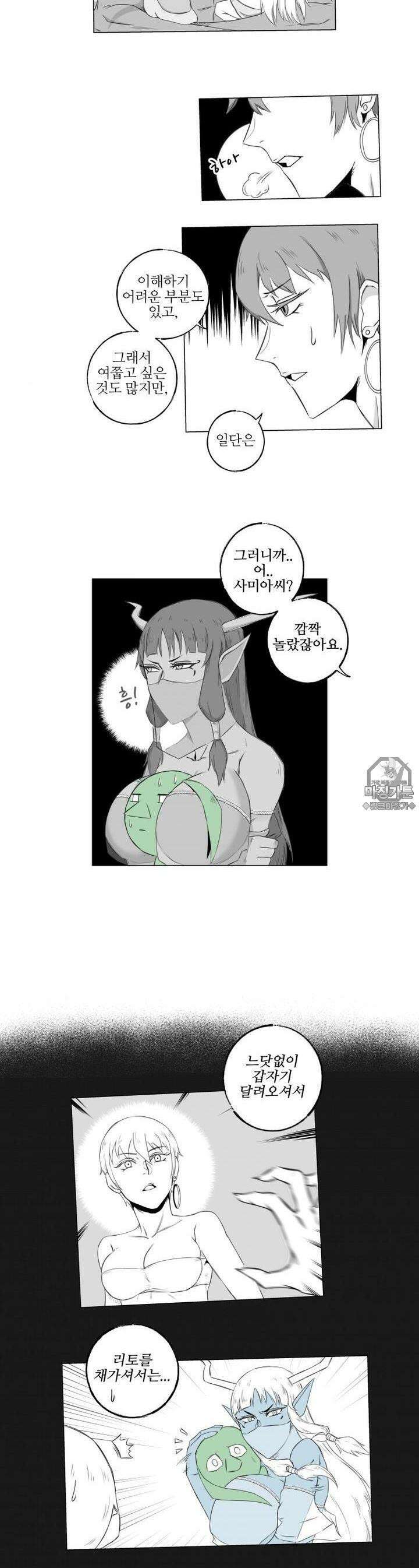 고블린의 아내 9화 ．．．이상 성욕자다．．! 3