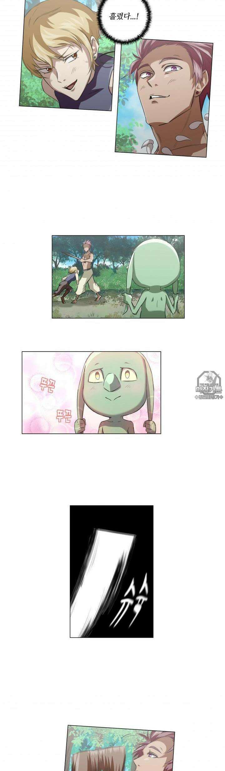 고블린의 아내 12화 같이 몸 씻으러 가자! 2