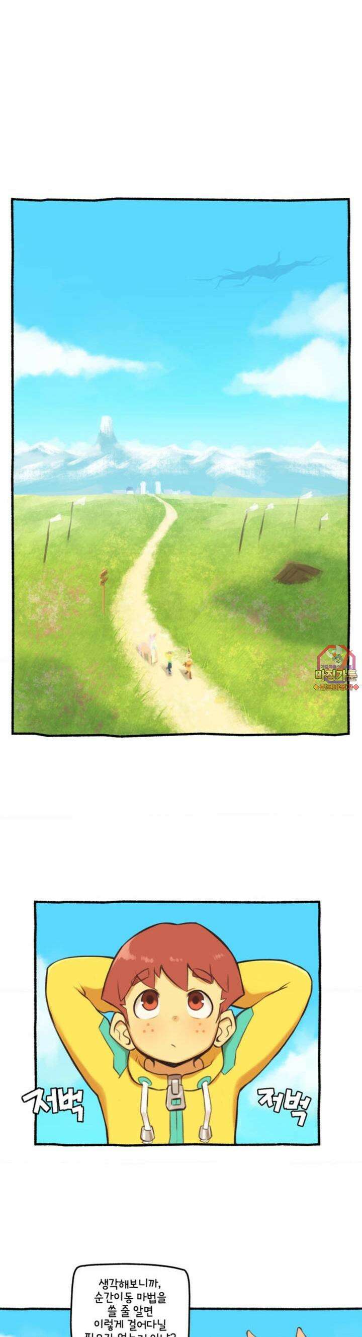 딴 세상 인간놈들 37화 곤 다쿠민의 괴짜 (1) 1