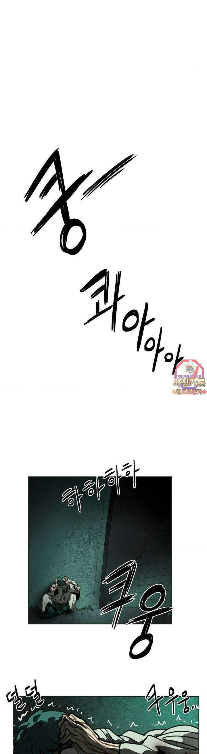 마법에 기운 달 12화 마법사왕2 1