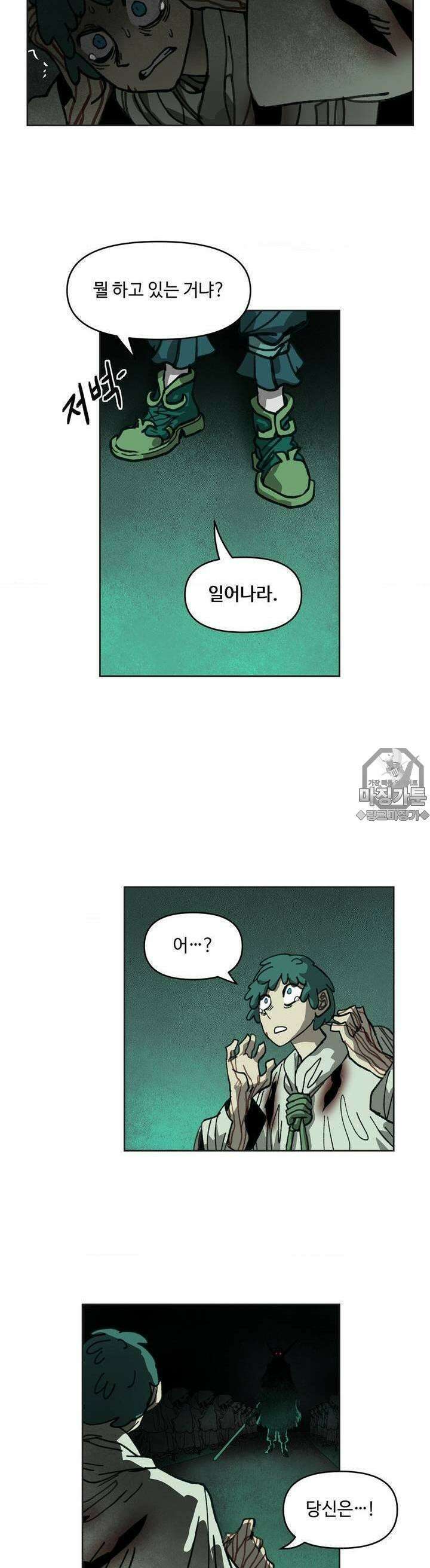 마법에 기운 달 12화 마법사왕2 2